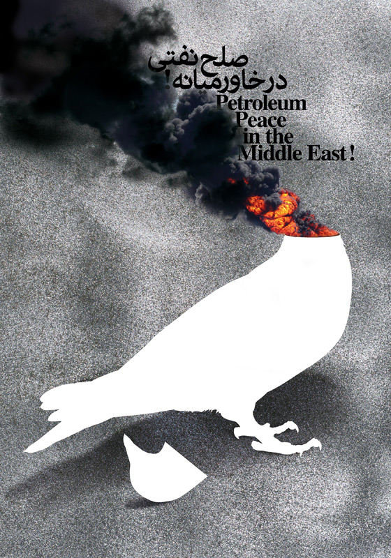 Petroleum Peace in the Middle East! by Parisa Tashakori (2011)