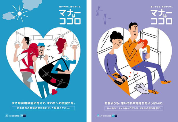 Tokyo Metro Foundation poster for 2013-14